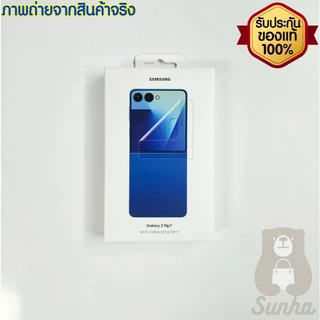 🔥Sale🔥 Samsung Galaxy Z FLIP7 5G Case เคส ของแท้ 100% Z FLIP 7