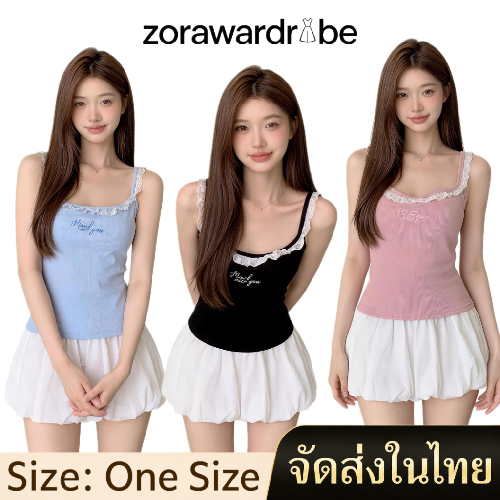 เสื้อสายเดี่ยวลูกไม้ แต่งระบาย มีฟองน้ำในตัว เว้าหลัง เข้ารูป ใส่เดี่ยวได้ สไตล์แซ่บหวานQN-01