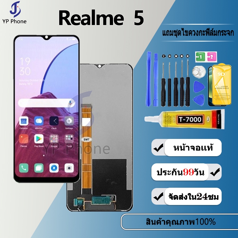 หน้าจอ LCD OPPO A5 (2020), A9 (2020), OPPO A31 (2020), Realme 5, Realme 5i พร้อมจอแสดงผล + อะไหล่หน้าจอสัมผัส ราคา ถูกที่สุด ดีลบีเคเค แกลเลอรีภาพที่ 4