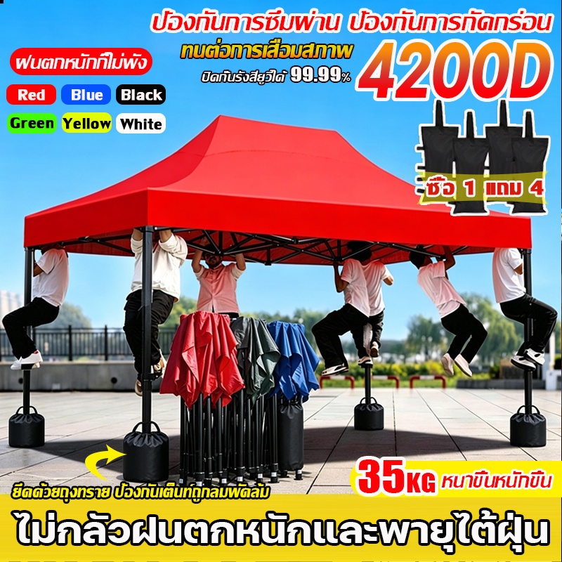 เต้นท์ขายของ เต็นท์จอดรถ 2×2 2×3 3x3 3x4.5 3x6m โครงเหล็กหนาพิเศษ+4200Dผ้าหนาผ้าใบ 100% กันขี้นก ผ้า เต้นท์ เต็นท์พับได้