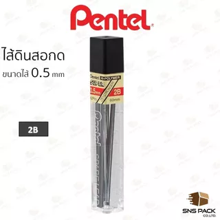 ไส้ดินสอกด Pentel รุ่น C505 ขนาด 0.5mm.