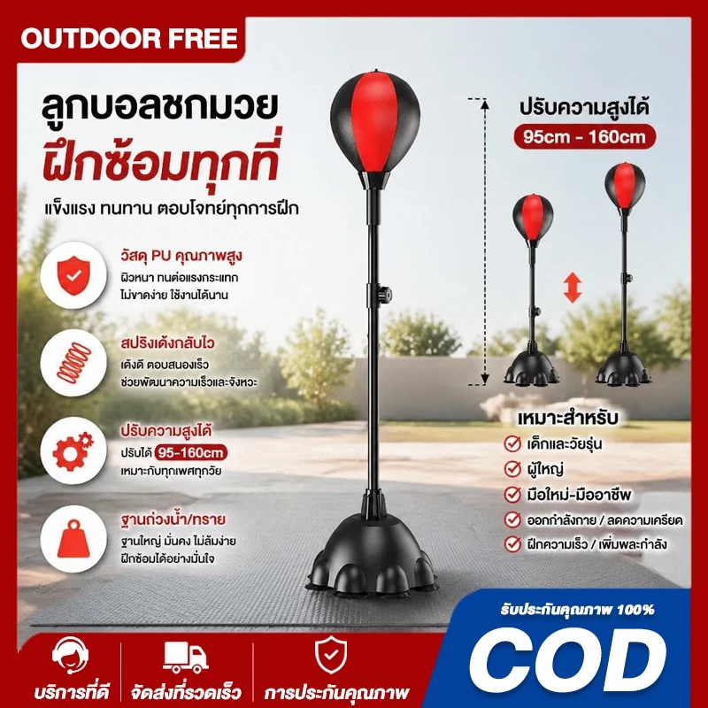 ปรับความสูงได้อุปกรณ์ชกมวยเป้าล่อสำยลูกบอลชกมวยสำหรับซ้อมชกมวยการฝึกอบรมมวยตอบสนองอุปกรณ์มวยที่บ้านเป้าหมายสำหรับเด็กแล