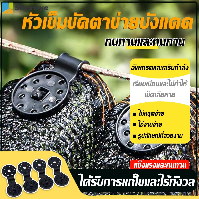 ตัวล็อกแสลน คลิปยึดตาข่ายบังแดด 10ชิ้น แคลมป์ พลาสติก ผี้เสื้อกลมใช้สำหรับ  รั้ว ติดตั้ง ตะขอ