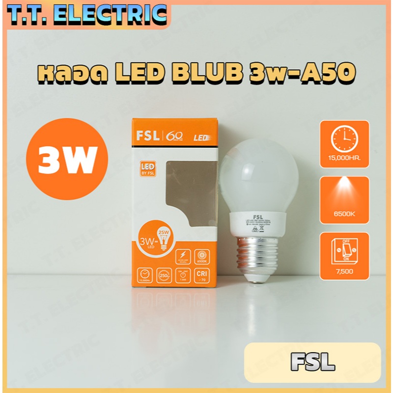 FSL หลอดไฟ LED 3W A50 แสงคลูไวท์ 6500K ประหยัดไฟ แสงสว่างคมชัด อายุการใช้งานยาวนาน หลอดไฟบ้าน E27