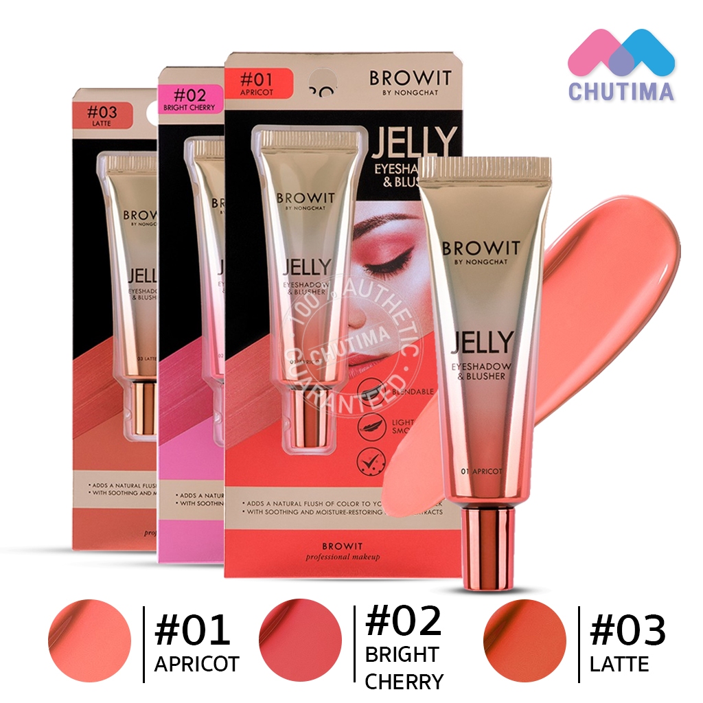 บราวอิท น้องฉัตร เจลลี่ อายแชโดว์ & บลัชออน เนื้อครีม 10 กรัม Browit Jelly Eyeshadow Blusher 10g.