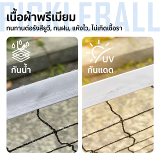 Klyon Pickleball Net เน็ต Pickleball พร้อมกระเป๋าพกพา ขนาดมาตรฐานแข่งขัน โครงเหล็กแข็งแรง ตาข่ายทนทาน