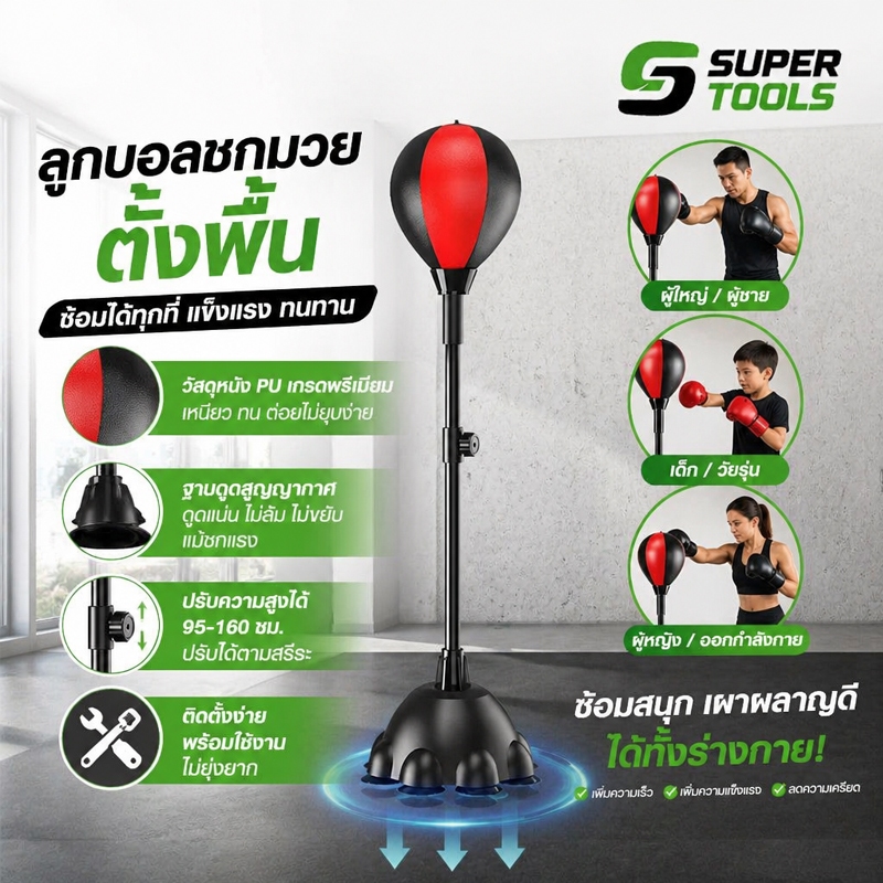 ในครัวเรือน Tumbler เด็กผู้ใหญ่ Boxing Target กระสอบทรายฝึกหลบอุปกรณ์การฝึกอบรม Boxing Reaction Ball Speed ​​Ball