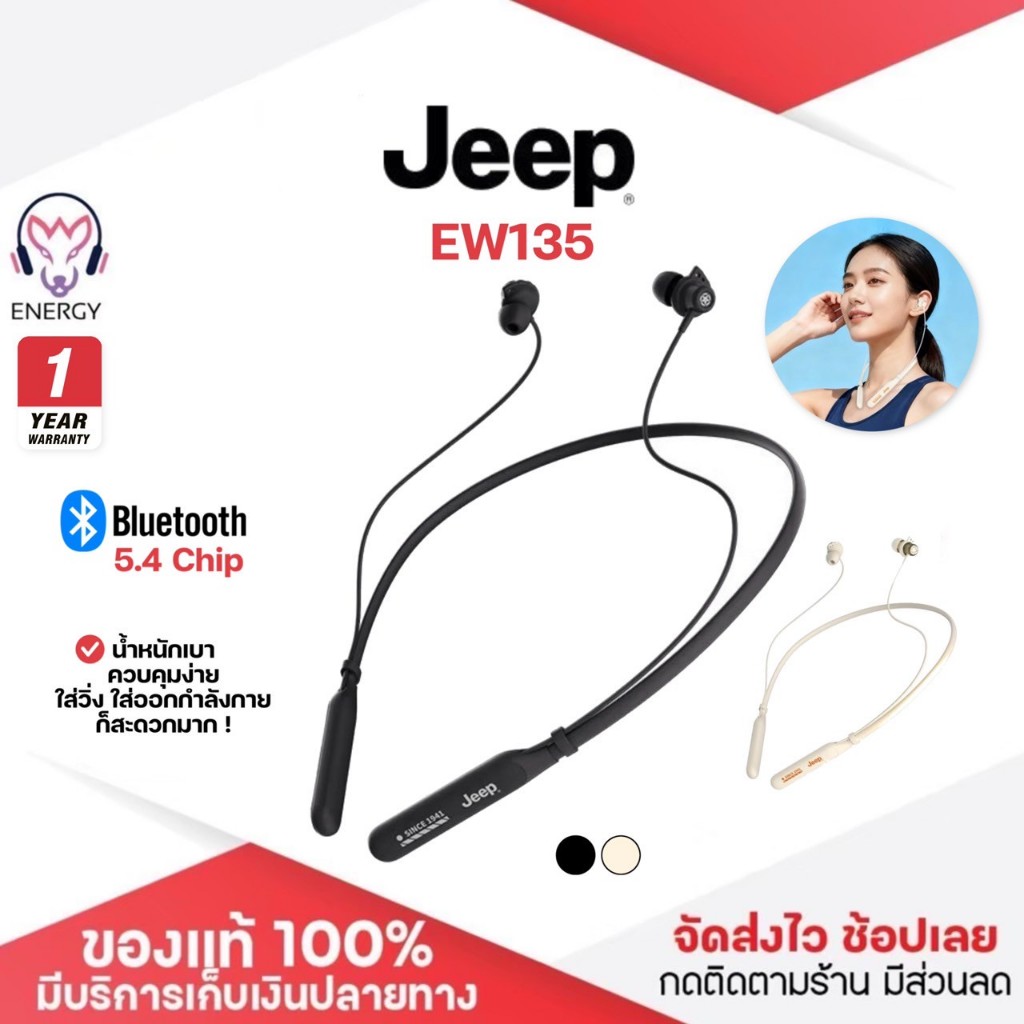 ประกันศูนย์ 1ปี หูฟังบลูทูธ Jeep EW135 หูฟังไร้สาย คุณภาพเสียง HD Calls หูฟัง bluetooth เบสทรงพลัง