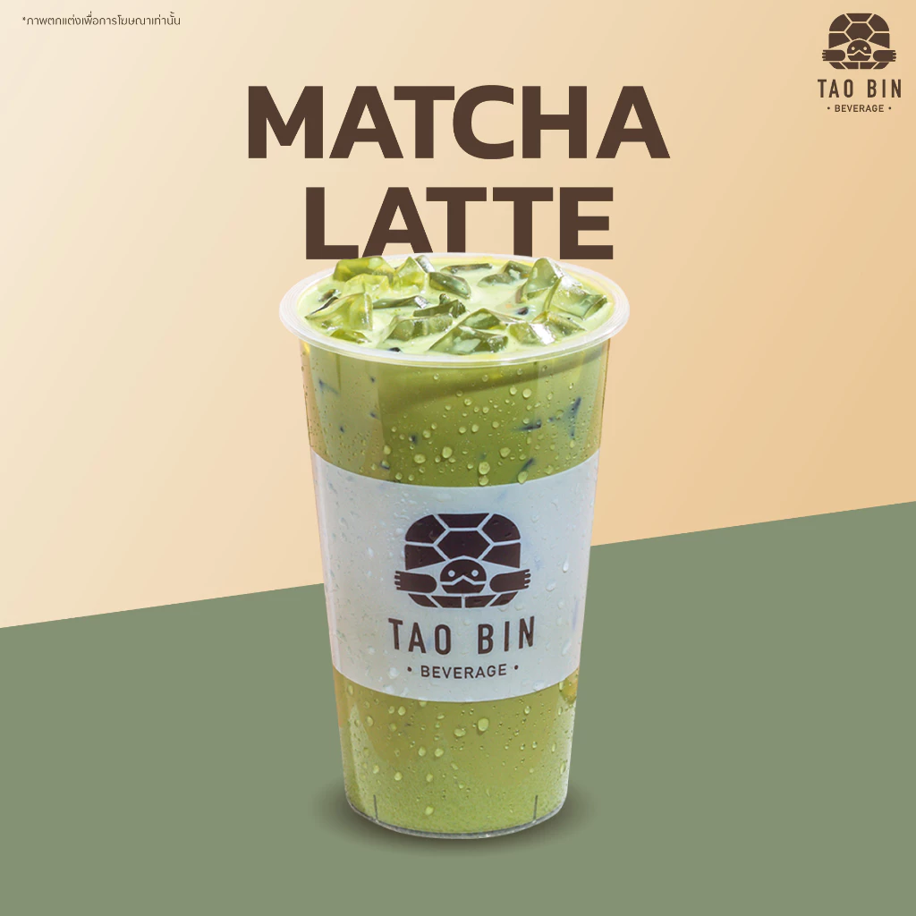 [E-Voucher] เต่าบิน เครื่องดื่มมัทฉะลาเต้