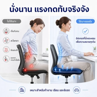 เบาะรองนั่งเพื่อสุขภาพ หมอนโดนัท เมมโมรี่โฟม ช่วยลดแรงกดทับก้นกบ เหมาะสำหรับผู้ป่วย นั่งทำงาน รถยนต์