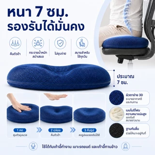 เบาะรองนั่งเพื่อสุขภาพ หมอนโดนัท เมมโมรี่โฟม ช่วยลดแรงกดทับก้นกบ เหมาะสำหรับผู้ป่วย นั่งทำงาน รถยนต์