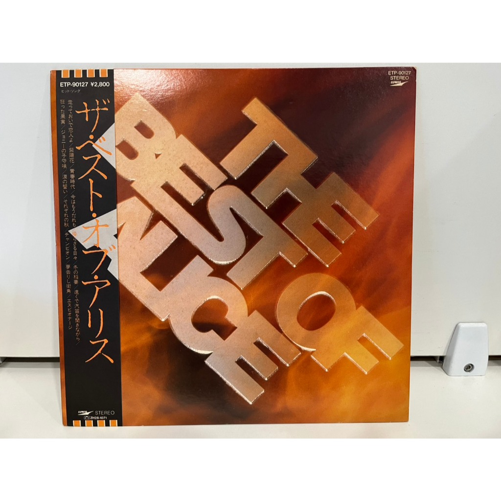 1LP Vinyl Records แผ่นเสียงไวนิล Alice – The Best Of Alice ETP-90127   (J19A56)