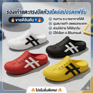 รองเท้าแตะ PVC พร้อมส่งทุกวัน ราคาถูกสุด กันลื่น ใส่สบาย รองเท้าแฟชั่นสปอร์ต ใส่ได้ทุกโอกาส