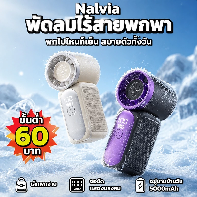 พัดลมมือถือ X688 Mini Turbo Fan ขนาดเล็ก 9 ซม พัดลม USB 100 ระดับ แบตอึด 5000mAh ใช้ได้ 12 ชม จอแสดงผล LED ลมแรง