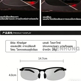 Uv400 ป้องกัน แว่นตกปลา ตัดแสง เห็นปลาชัดมาก เลนส์ออโต้