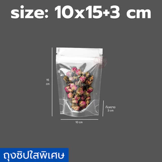 พร้อมส่ง (แพคละ 100ใบ) ถุงซิป ถุงตั้งได้ ฟอยด์สีเงิน ถุงฟอยด์สีทอง ซิป
