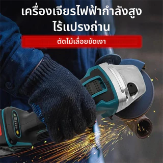 หินเจียรไร้สาย เครื่องเจียรไร้สาย หินเจียไร้สาย หินเจียรไฟฟ้า ลูกหมูไร้สาย เครื่องเจียร์ 5 นิ้ว 125 มม.