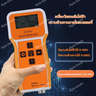RC3563 แบตเตอรี่แรงดันไฟฟ้าเครื่องทดสอบความต้านทานภายในความแม่นยําสูง 18650แบตเตอรี่ลิเธียมเฟสฟอรัสเครื่องทดสอบ