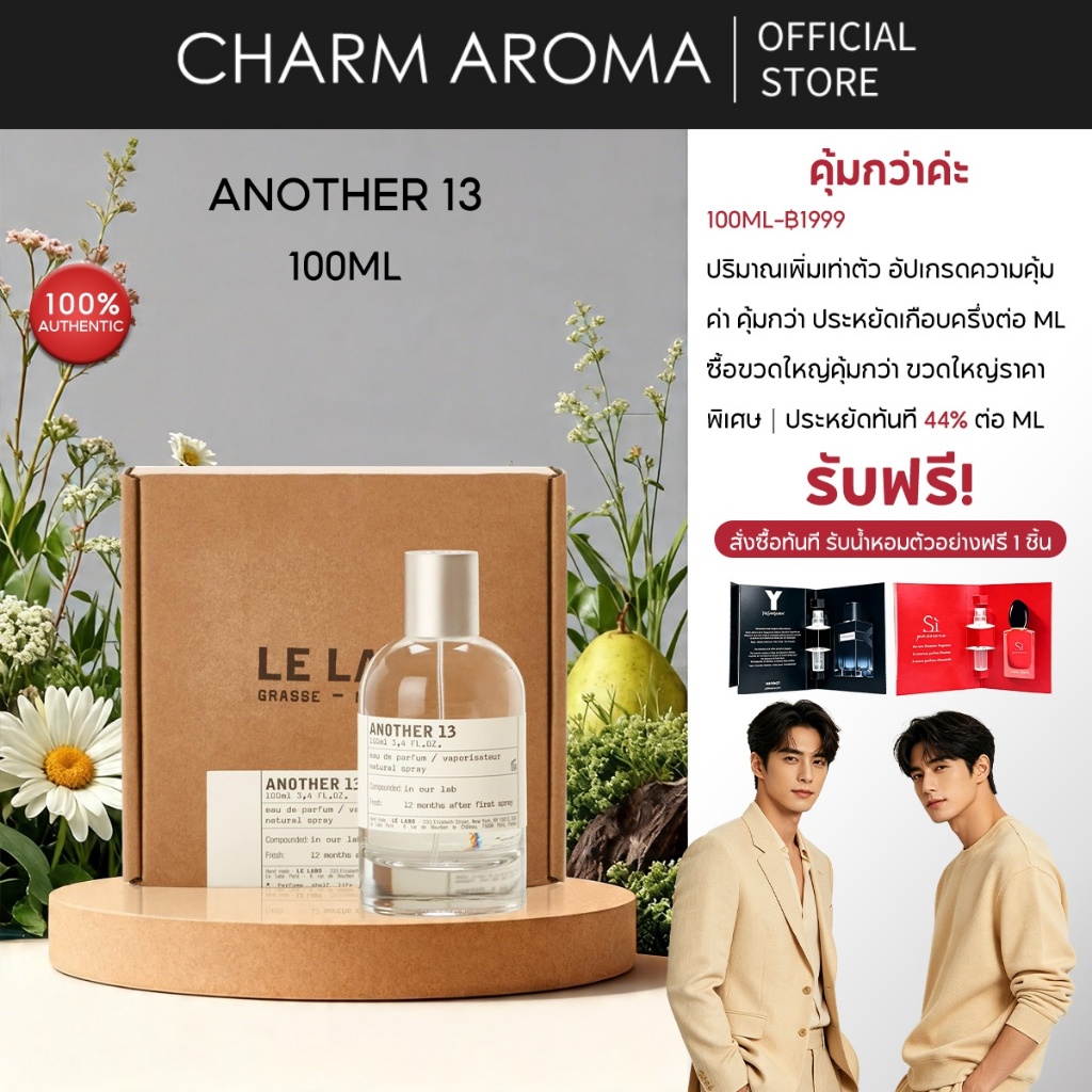 💎TOP SALE Authentic 💯 Another 13 EDP 100ml น้ําหอม unisex น้ำหอมแบ่งขาย น้ำหอมแบรนด์เนม