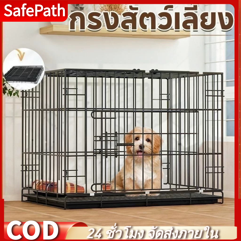 SafePath*กรงเหล็กสัตว์เลี้ยงแบบมีถาดลอง กรงสัตว์เลี้ยง ของใช้สัตว์เลี้ยง กรงแมวพับได้ บ้านหมาแมว ส่งฟรี กรงสุนัข