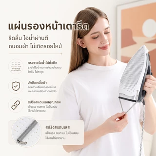 ERORO แผ่นรองหน้าเตารีด (15.5x23cm.) ป้องกันผ้าซีดเหลือง ป้องกันรอยไหม้ ผ้ารองเตารีด