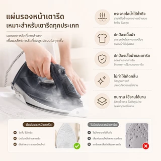 ERORO แผ่นรองหน้าเตารีด (15.5x23cm.) ป้องกันผ้าซีดเหลือง ป้องกันรอยไหม้ ผ้ารองเตารีด