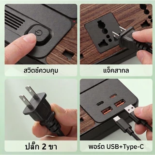 รางปลั๊กไฟ ลายไม้ มอก. 2300W ปลั๊กไฟ 3M 5M ปลั๊กพ่วง พร้อมช่อง USB Type C ม่านนิรภัย มอก.2432-2555