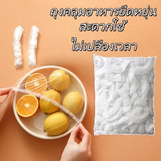 ถุงคลุมอาหารใช้แล้วทิ้ง 100 ชิ้น PE เกรดอาหาร ยืดได้ กันฝุ่น กันชื้น ใช้ได้กับทุกจาน