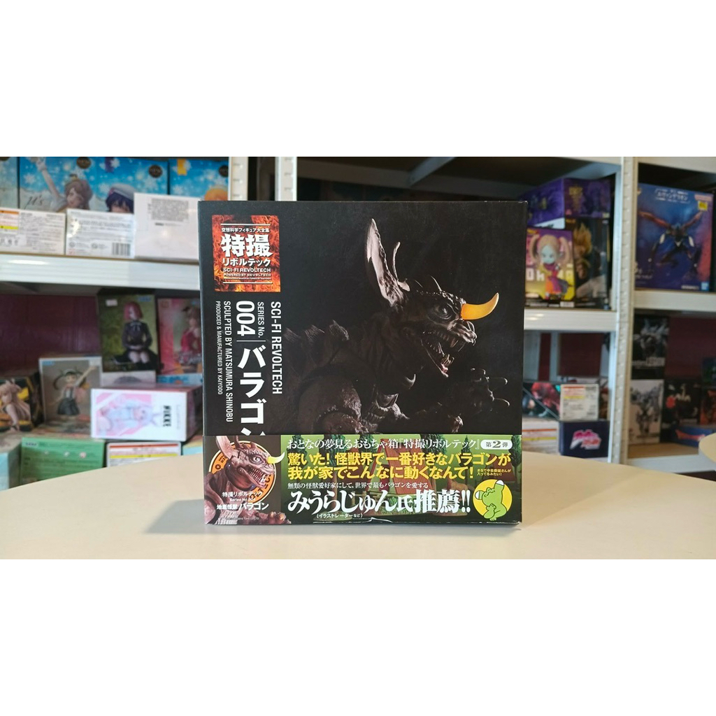 แท้/หายาก Kaiyodo Tokusatsu Revoltech Baragon Figure Sci-Fi Revoltech No.004 Godzilla GMK