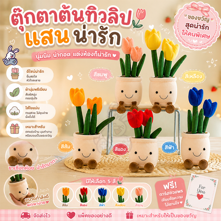 ช่อดอกทิวลิปจําลอง น่ารัก ของเล่นสําหรับเด็ก