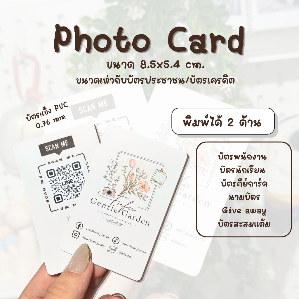 Photo Card I บัตรแข็ง PVC รับปริ้นบัตรพนักงาน  บัตรแข็งทุกชนิด