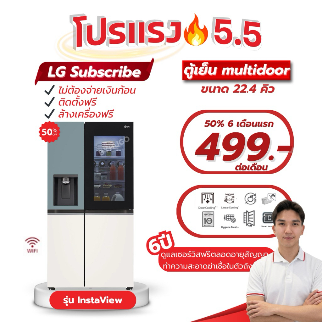 ตู้เย็นLG พร้อมที่กดน้ำและน้ำแข็งแัตโนมัติ  รุ่น(Multidoor) GC-X257CMEW ขนาด 22.4 คิว