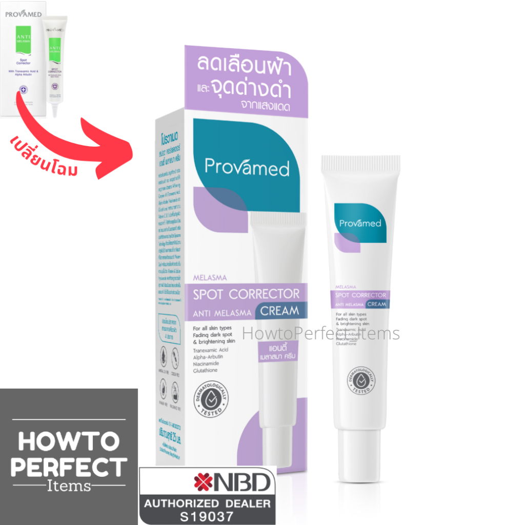 Provamed โปรวาเมด Anti Melasma Spot Corrector cream ครีม ฝ้า จุดด่างดำ แอนตี้ เมลาสมา