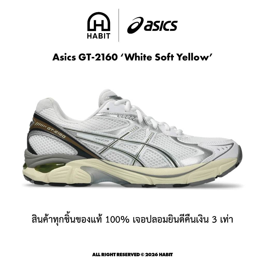 ✅พร้อมส่ง ASICS GT-2160 "White Soft Yellow"