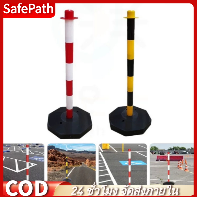 SafePath*เสาจราจร เสากั้นเขต เสากั้นทางเดิน โซ่พลาสติกอุปกรณ์จราจร 85 ซม.  การป้องกันเตือน รั้วชั่วคราว การเดินทางที่ปล