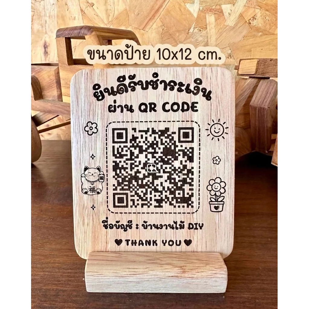 ป้ายสแกน QR CODE ร้านค้า ขนาด 10x12 cm. พร้อมขาตั้งป้าย