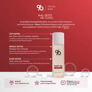 [03 RED ICONIC] % PERCENTAGE BODY OIL 120 mL บอดี้ออย กลิ่นหอม บำรุงผิวกาย