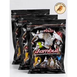 อาหารนกกรงหัวจุก จัมบูลJambul(ซองดำ) สูตรขยันริก 110กรัม