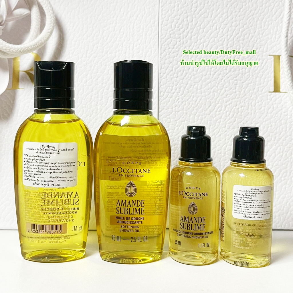 L'Occitane ออยล์อาบน้ำ Almond Shower Oil (ฉลากไทย)