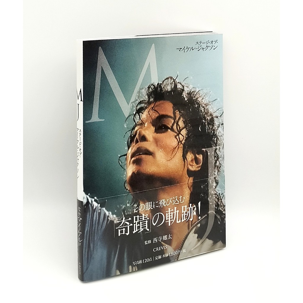 Stage of Michael Jackson Memorial Photo Book World Tour Live Performance MJ
