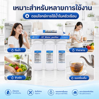 เครื่องกรองน้ำดื่ม 5 ขั้นตอน UF FAST PURE พร้อมอุปกรณ์ครบชุด