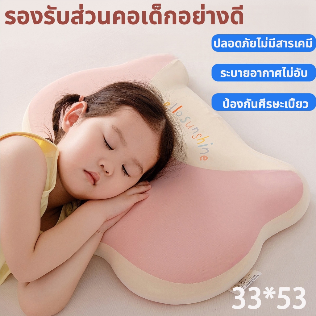 หมอนเด็ก เพื่อสุขภาพ ไม่สะสมไรฝุ่น สามารถช่วยให้เด็กนอนหลั ใช้ได้5-18ปี นุ่มสบายรับสรีระการนอนได้ดี ปลอดภัยสำหรับเด็กๆ