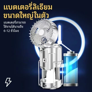 LEEROUT รุ่น 04 โคมแคมป์ + พัดลมไฟฟ้า solar โคมไฟ ไฟฉาย ตะเกียงโซล่า 3in1พกพาสะดวกโคมไฟแคมป์พลังงานแสงอาทิตย์