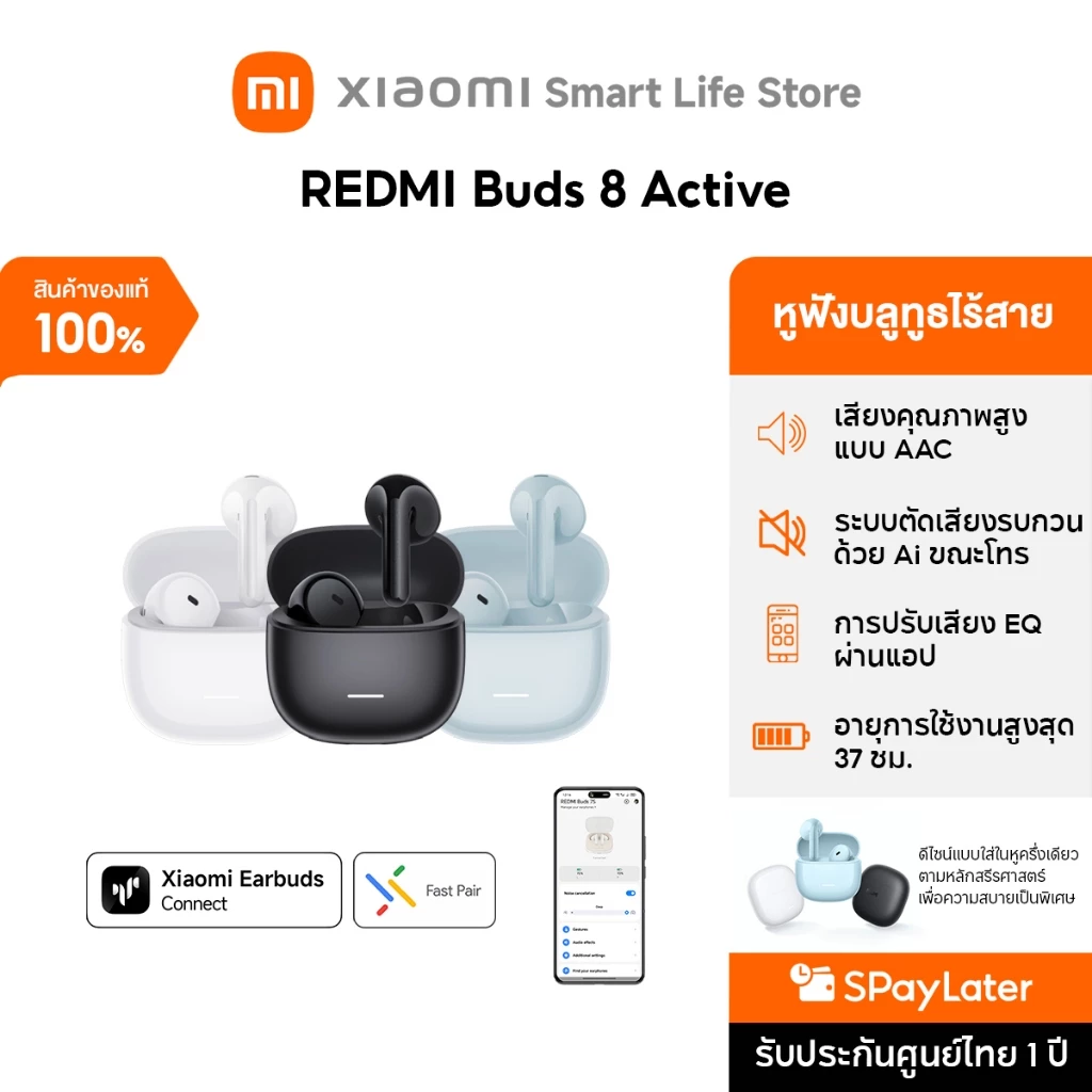 Xiaomi REDMI Buds 8 Active / 8 lite หูฟังบลูทูธ | หูฟัง bluetooth | ไดรเวอร์ขนาด 14.2 มม. | สนทนาชัดเจนด้วยไมโครโฟนคู่