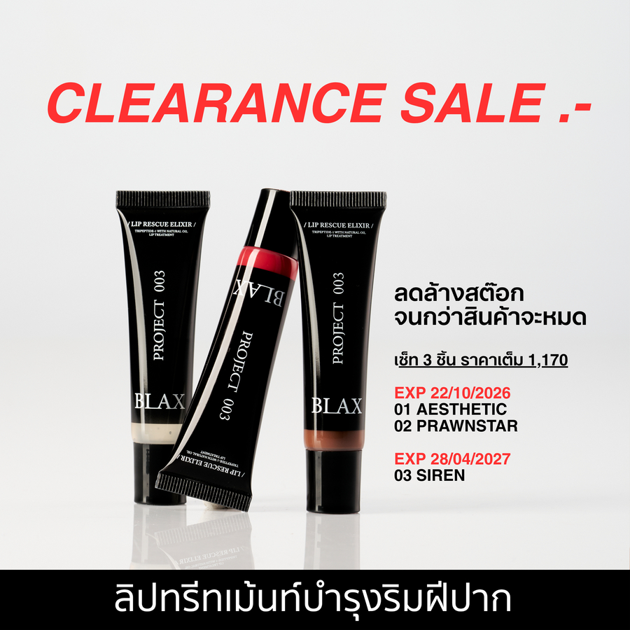 (ลดล้างสต๊อก) เซ็ต 3 สี BLAX PROJECT 003 ลิปทรีทเม้นท์ ลดปากแห้งแตก สารบำรุงจากออยล์ธรรมชาติ Lip Res
