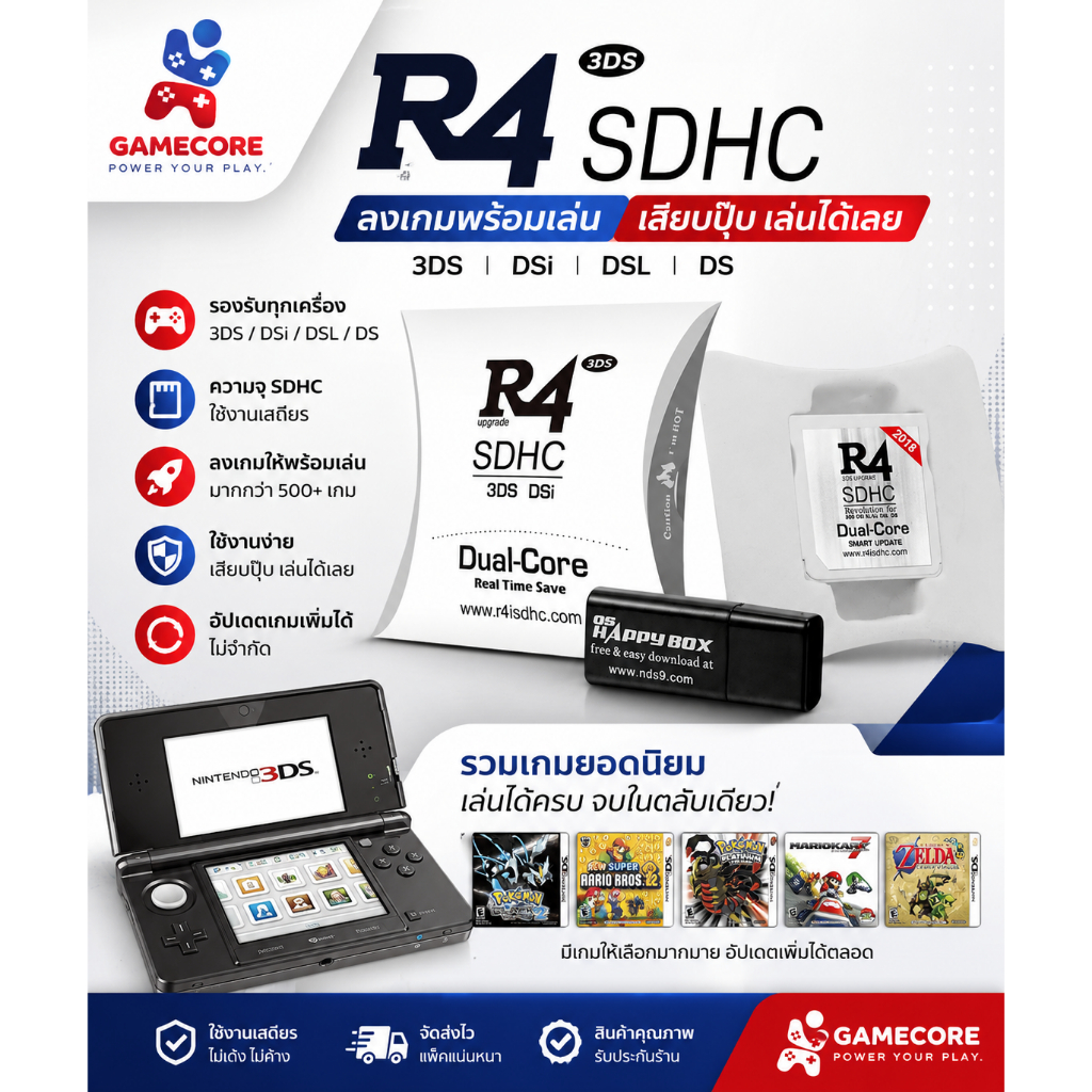 เมม R4 ลงเกมเต็มเมมพร้อมเล่น เกมฮิตๆมีครบ สามารถเลือกเกมส์ได้ ใช้ได้กับ NDSL DSI 3DS N3DS 2DS DS Ds 