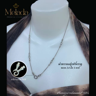 Melada สร้อยคอสแตนเลสแท้100% สร้อยพระแต่งหัวจรวด+ห่วงสปริงกลม เส้นเล็กแข็งแรงสำหรับผู้หญิง ห้อยพระได้ 3 4 5 6 องค์