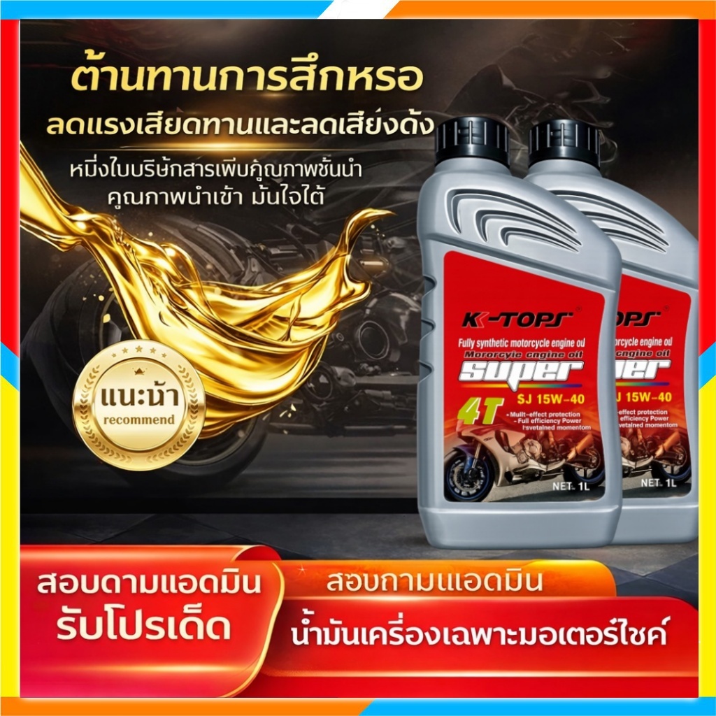 ของแท้100% VR1 น้ำมันเครื่อง น้ำมันเครื่อง มอไซค์ 4 จังหวะ สังเคราะห์แท้ 4T น้ำมันเครื่องสังเคราะห์แ