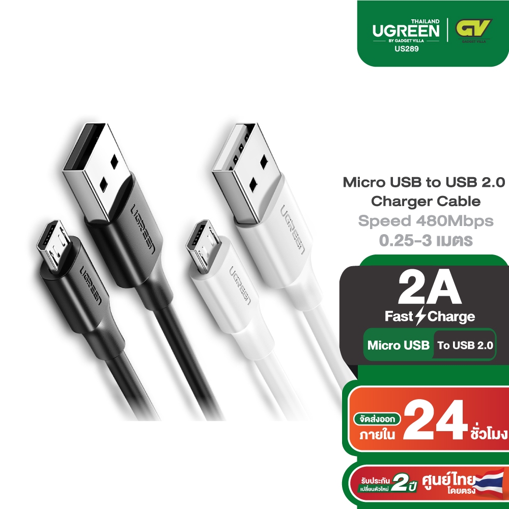 UGREEN รุ่น US289 สายชาร์จ 2A Micro USB to USB 2.0 Charger Cable data speed 480Mbps 0.25-2M