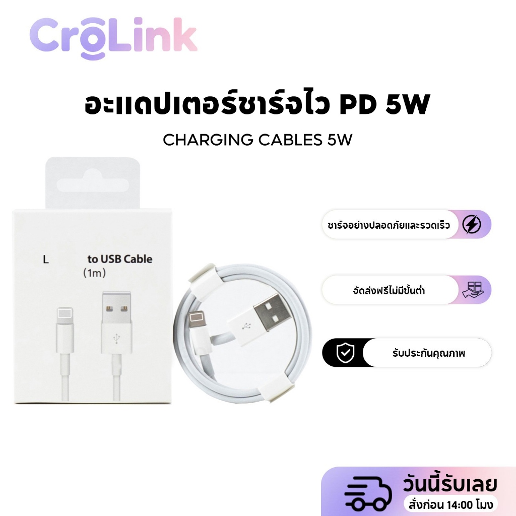 สายชาร์จ 5w 1a หัวชาร์จ 5w 1a ชุดชาร์จ เหมาะสำหรับ i5 i6 i7 i8plu x xr i11 i12 i13 i14pro max se ใช้งานได้ยาวนา